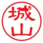 『十二支の印鑑・干支はん』