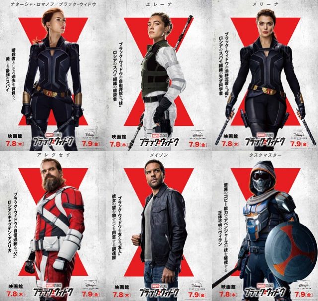 マーベル・スタジオ映画『ブラック・ウィドウ』映画館で7月8日より、ディズニープラスのプレミア アクセスで7月9日より公開(C)Marvel Studios 2021
