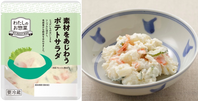 キユーピーが立ち上げた新ブランド「わたしの惣菜」シリーズ『素材をあじわうポテトサラダ』