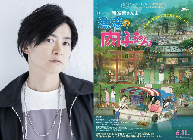 劇場アニメ映画『漁港の肉子ちゃん』(6月11日公開)バリアフリー上映の音声ガイドを担当する下野紘 (C)2021「漁港の⾁⼦ちゃん」製作委員会