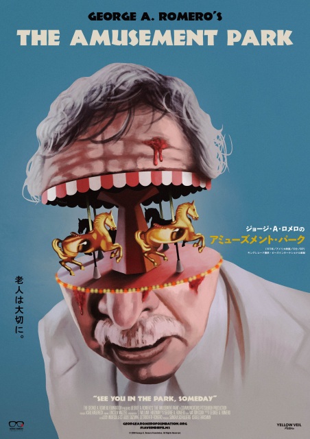 『ゾンビ』で知られるジョージ・A・ロメロ監督による幻の未発表作品『アミューズメント・パーク』公開決定(C)2020 George A. Romero Foundation, All Rights Reserved.