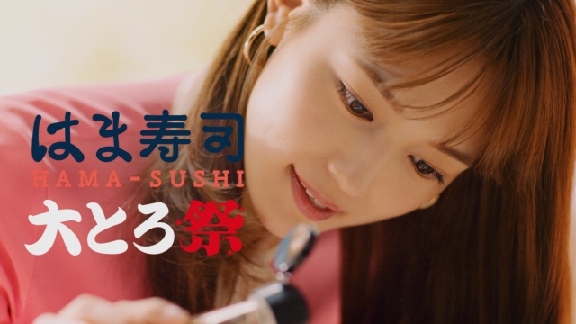 新TVCM「大とろ祭 はまい!」篇に出演する川口春奈