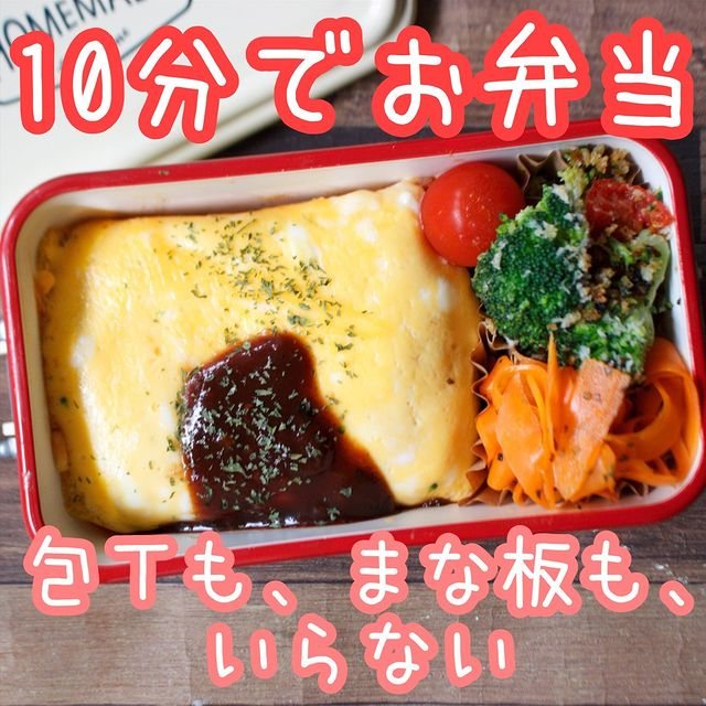 10分で作れるお弁当で話題のAkarispmt’s Kitchenさん