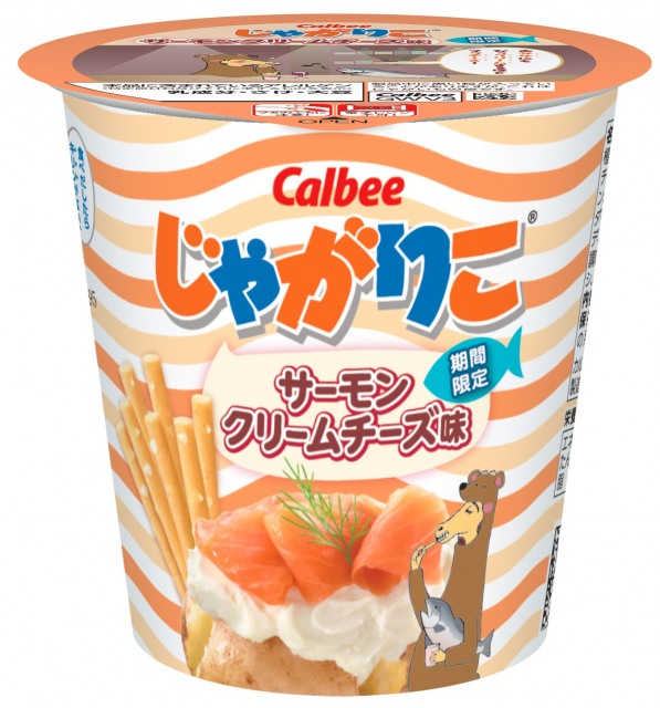 『じゃがりこ』の新フレーバー「サーモンクリームチーズ味」