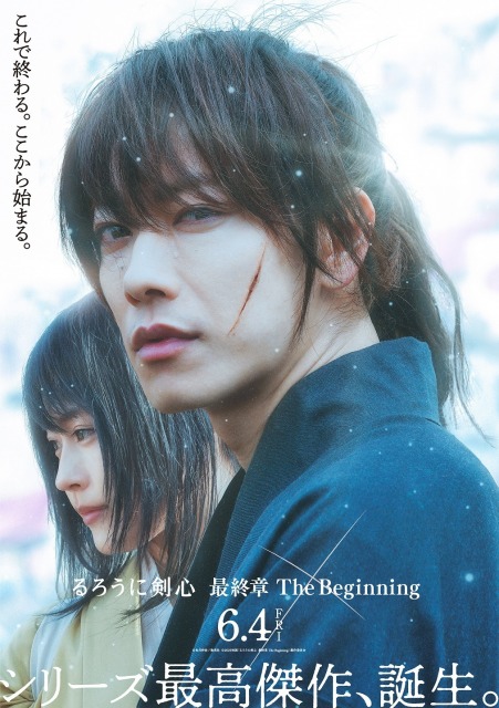 映画『るろうに剣心 最終章 The Beginning』新ビジュアル(C)和月伸宏/集英社(C)2020映画「るろうに剣心 最終章 The Final/The Beginning」製作委員会
