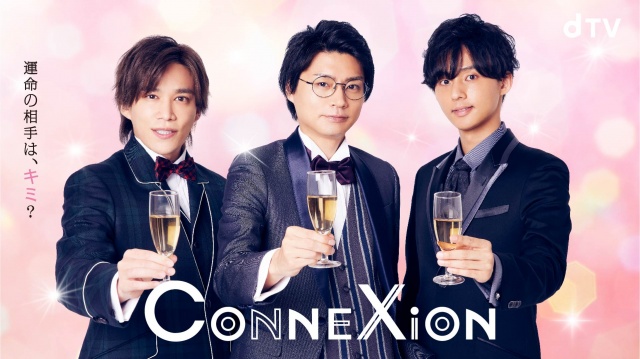 Kis-My-Ft2・横尾渉&藤ヶ谷太輔&千賀健永出演dTVオリジナルドラマ『ConneXion』 衣装:with a WISH variable marriage