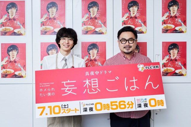 ドラマ『ホメられたい僕の妄想ごはん』オンライン記者会見に出席した(左から)高杉真宙、休日課長 (C)「妄想ごはん」製作委員会