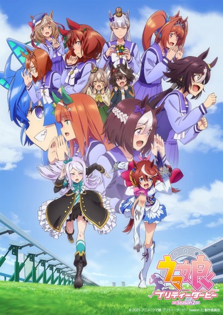 アニメ『ウマ娘』のキービジュアル (C)2021 アニメ「ウマ娘 プリティーダービー Season 2」製作委員会