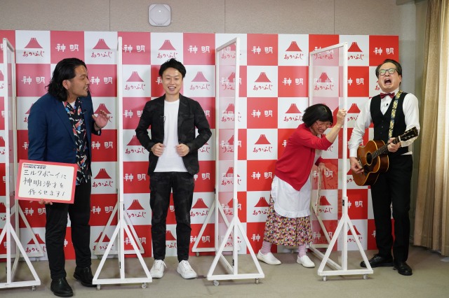 『神明と旨いもん食べ尽くしプロジェクト』に登場した(左から)盛山晋太郎、リリー、すっちー、松浦真也