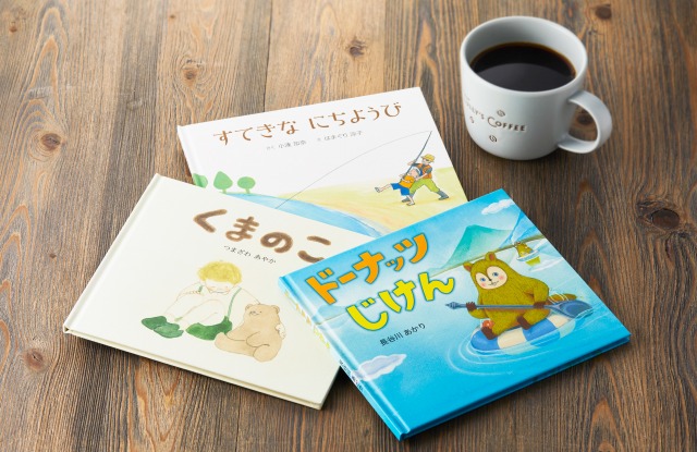 今年で18回目となる『タリーズ ピクチャーブック アワード』、写真は昨年(第17回)の受賞作品
