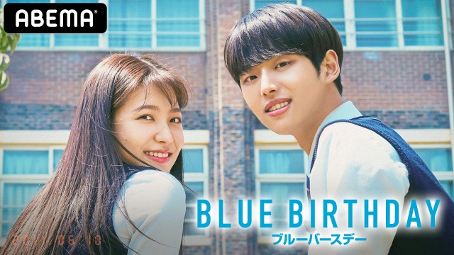 Red Velvetイェリ&PENTAGONホンソクが共演、韓国ドラマ『ブルーバースデー』ABEMAプレミアムで7月30日より国内独占先行配信(C)PLAYLIST
