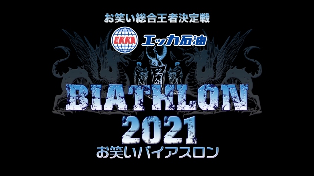 『お笑いバイアスロン2021』ファイナリスト7組が挑む決勝戦は8月28日開催(C)QAB