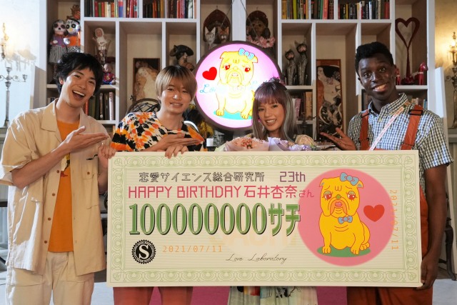 『イタイケに恋して』に出演する渡辺大知、菊池風磨、石井杏奈、アイクぬわら (C)読売テレビ