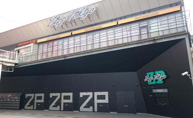 2022年1月1日に営業を終了するZepp Tokyo