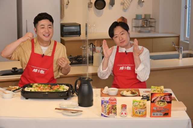 『“田中圭・和牛と一緒に作ろう!「勝ち飯」スタジアム オンラインキッチンフェス”』に登場した和牛(左から)水田信二、川西賢志郎