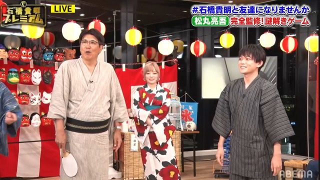 『石橋貴明プレミアム第11弾 石橋貴明と友達になりませんか?』の模様(C)AbemaTV,Inc
