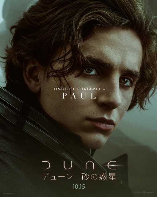 ティモシー・シャラメ=映画『DUNE/デューン 砂の惑星』(10月15日公開)(C)2020 Legendary and Warner Bros. Entertainment Inc. All Rights Reserved