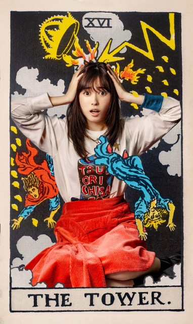 10月スタート『アンラッキーガール!』に主演する福原遥 (C)ytv