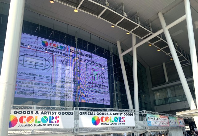 『Animelo Summer Live 2021 -COLORS-』が2年越しに開幕 (C)ORICON NewS inc.