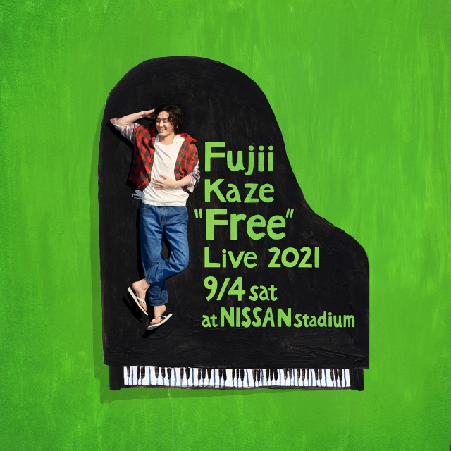 9月4日に日産スタジアムで『Fujii Kaze “Free” Live 2021』を開催する藤井 風