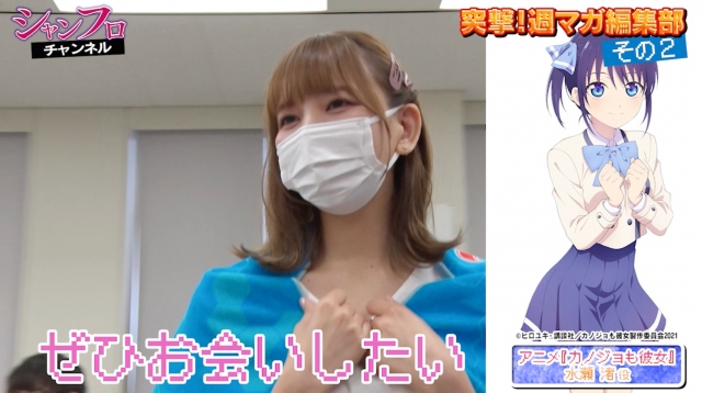 和氣あず未 (C)週刊少年マガジン編集部