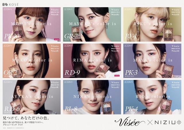 NiziUが『Visee』新ブランドミューズに就任