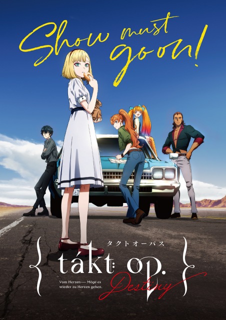 アニメーション『takt op.Destiny』のビジュアル (C)DeNA/タクトオーパスフィルハーモニック