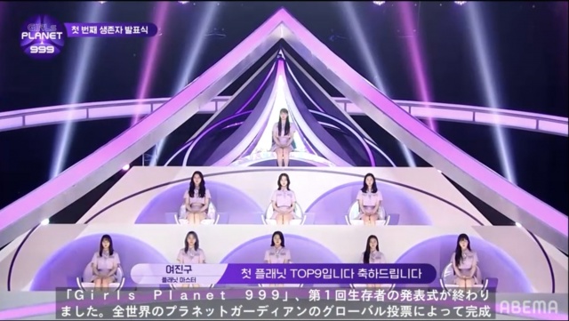 日本人参加者が初の視聴者投票TOP9の頂点に=『Girls Planet 999 : 少女祭典』#5(C)CJ ENM Co., Ltd, All Rights Reserved