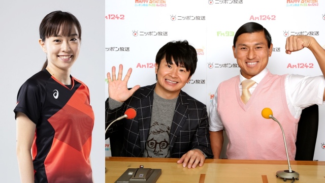 石川佳純『オードリーのオールナイトニッポン』にゲスト出演
