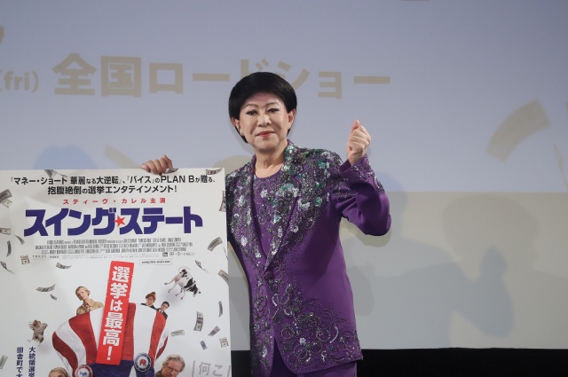 映画『スイング・ステート』(9月17日公開)イベントに登壇した美川憲一