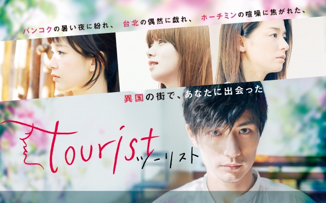 Paraviオリジナルドラマ『tourist ツーリスト』がBlu-ray&DVD化。12月3日に発売 (C) Paravi