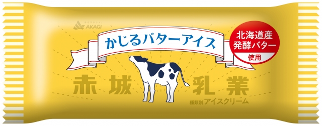 赤城乳業の『かじるバターアイス』