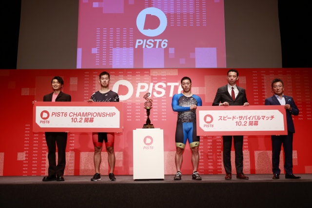 『PIST6 Championship開幕発表記者会見』の模様