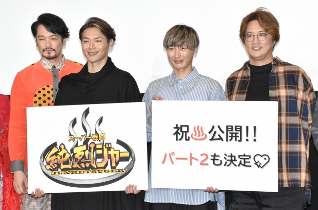 『スーパー戦闘 純烈ジャー』続編の制作が決定したことを報告した純烈 (C)ORICON NewS inc.