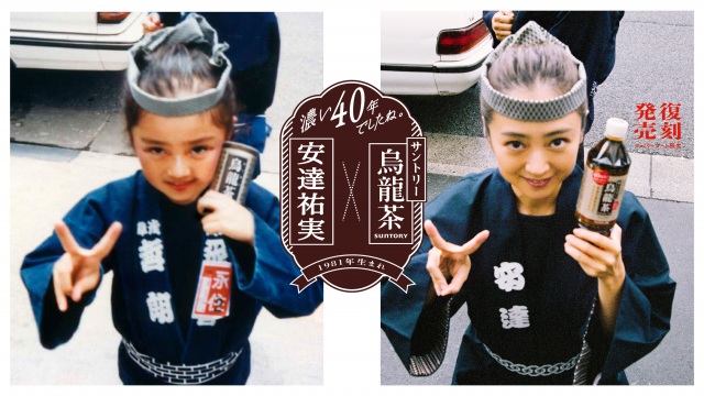 幼少期を“完全再現”した安達祐実のタイムスリップ写真