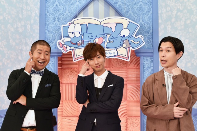 『エモろん~この論文、エモくない!?~』に出演する(左から)ハライチ・澤部佑、A.B.C-Z・河合郁人、ハライチ・岩井勇気(C)フジテレビ