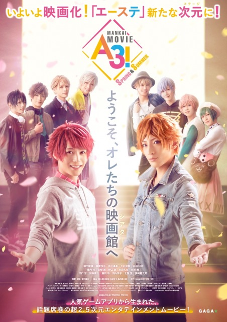 『MANKAI MOVIE「A3!」~SPRING & SUMMER~』2021年12月3日公開(C)2021 MANKAI MOVIE『A3!』製作委員会