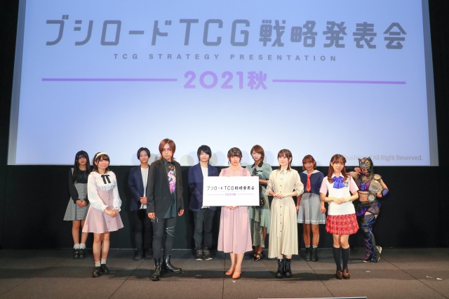 ブシロードTCG戦略発表会2021秋の様子 (C)ブシロード提供