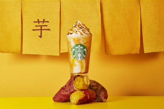 ビジュアルからも“焼き芋”感が伝わるスタバの新作『焼き芋 フラペチーノ』(9月22日発売)