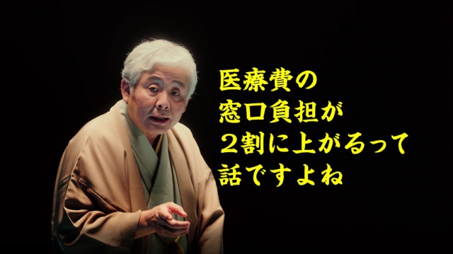 「健康保険の現状」をテーマにした新作落語『健保寄席』を披露した柳家喬太郎