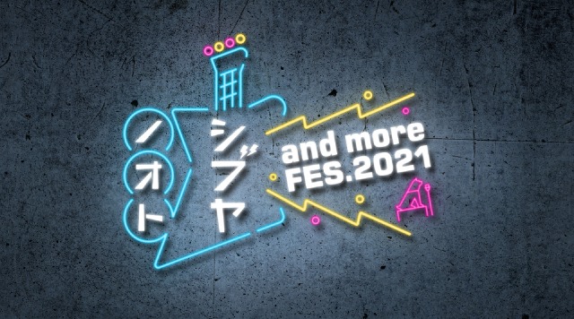 10月9日放送『シブヤノオト and more FES.2021』曲目発表 (C)NHK