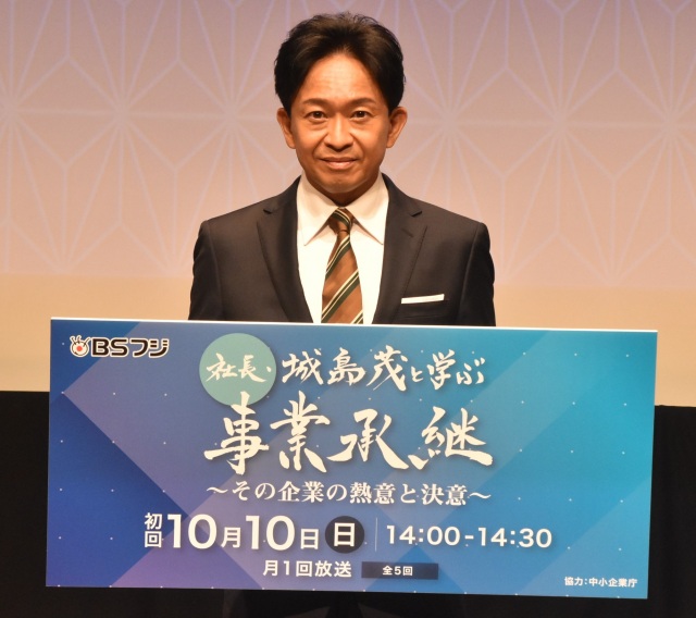 社長として番組に出演する城島茂 (C)ORICON NewS inc.