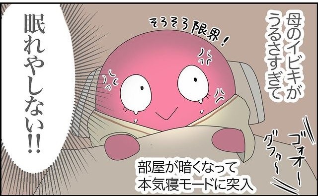 立ち合い出産で実母が付き添い…陣痛の狭間でわずかな仮眠タイミングも母のイビキで眠れなくなってしまったえみこさん(画像提供:emiko_5050)