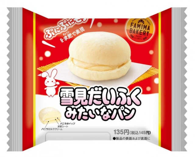28日に発売する「雪見だいふくみたいなパン」