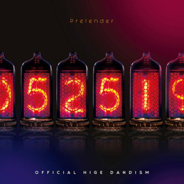 Official髭男dism「Pretender」(ポニーキャニオン/2019年4月17日配信開始)