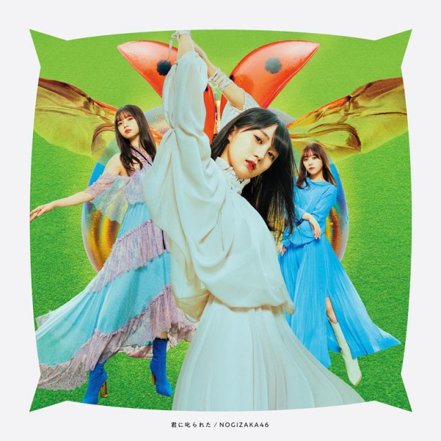 乃木坂46「君に叱られた」(ソニー・ミュージックレコーズ/9月22日発売)
