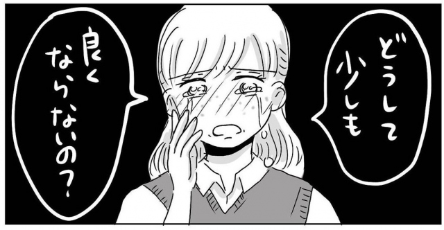 「12年間、肌荒れと戦った話」ニキビの症状に悩む学生時代のサヤカさん(画像:@sawayakasayaya)