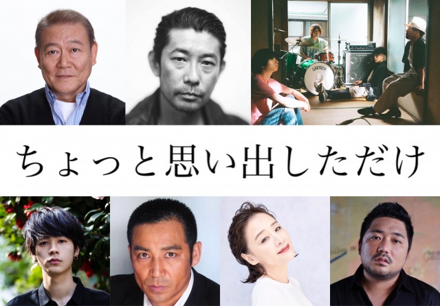 池松壮亮×伊藤沙莉主演、松居大悟監督の映画『ちょっと思い出しただけ』(2022年早春公開)追加発表された出演者 (C)2022『ちょっと思い出しただけ』製作委員会