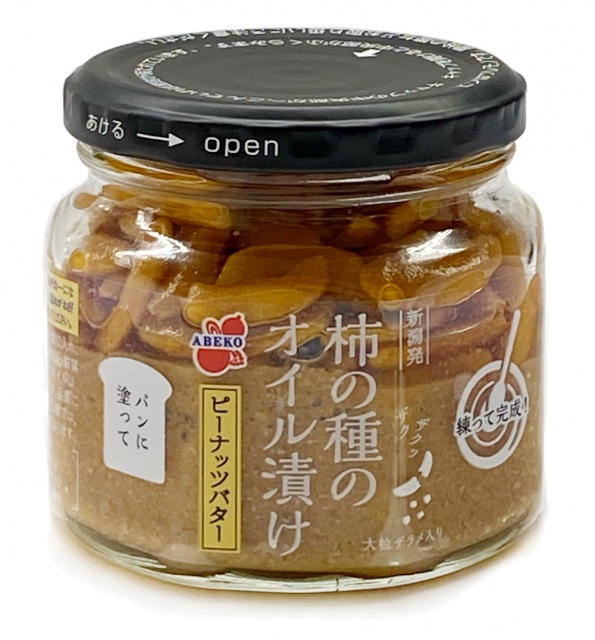 阿部幸製菓の『柿の種のオイル漬けピーナッツバター』