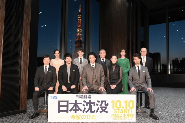 小栗旬主演、TBS系日曜劇場『日本沈没―希望のひと―』制作発表の模様 (C)TBS